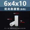 Columna Aislante de Plástico Cilíndrica de Paso Doble de Nylon Blanco Columna de Soporte de Plástico Columna de Aislamiento M4M5M6M7