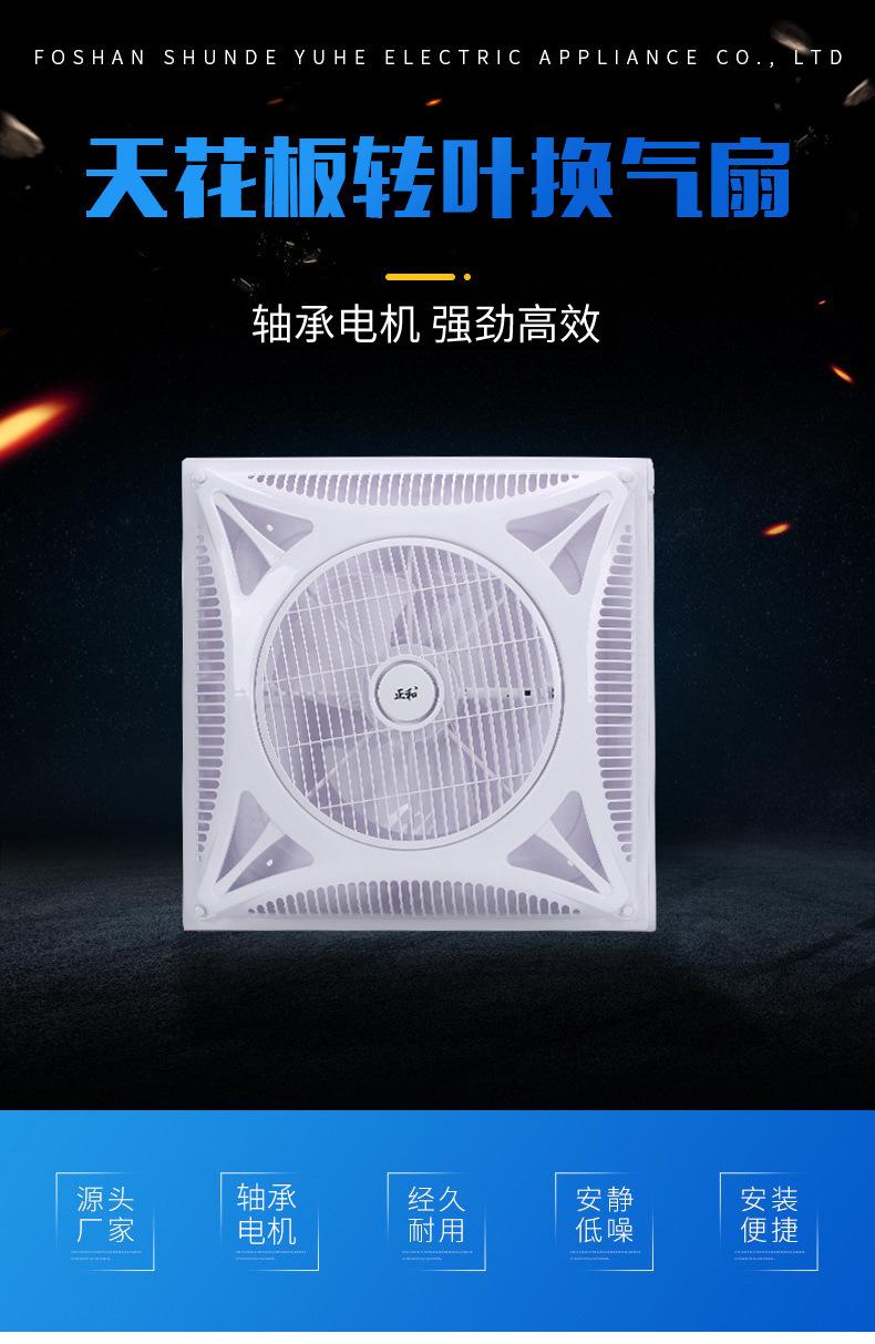 明装办公室天花循环吊顶风扇