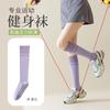 Calcetines de Compresión para Mujer, Energía Muscular Deportiva, Pantorrilla Profesional Fitness, Correr, Saltar la Cuerda, Calcetines de Yoga Adelgazantes Potentes, Pilates