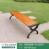 Silla de Parque, Banco para Exteriores, Silla para Patio con Respaldo, Asiento de Ocio, Banco Largo de Hierro Fundido y Madera Maciza, Silla para Área Exterior