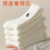 Calcetines para Mujer para Otoño e Invierno, de Media Caña Peludos, Nuevo Estilo Popular 2025, Forrados de Felpa, Engrosados, Cálidos, Calcetines para Dormir, Calcetines Blancos Peludos
