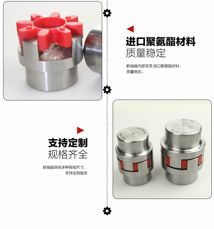 星形弹性联轴器-08.jpg