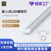 Luz empotrada para gabinete Foshan Lighting, tira de luz con sensor, luz LED empotrada para armario, gabinete de vino, zapatero, vitrina, luz de estante