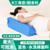 Ayuda para girar almohadilla giratoria para personas mayores encamadas durante mucho tiempo dispositivo para girar almohada triangular cuidado lateral del paciente suministros
