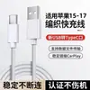 El Nuevo Cable de Datos Trenzado USB a Typec es Adecuado para Teléfono Móvil Apple Iphone15/16/17 Batería Externa para Coche