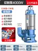 Bomba de Aguas Residuales 220V Bomba Trituradora para Bombear Excrementos y Lodo Bomba de Succión para Tanque Séptico Bomba Sumergible de Acero Inoxidable Bombeo de Pequeño Conjunto