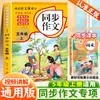Nova Versão 2025 de Ler Imagens e Escrever Palavras para a Primeira e Segunda Séries do Ensino Fundamental, Treinamento Especial de Composição Chinesa, Prática Diária e Acúmulo de Boas Palavras