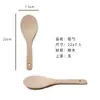Venta al por mayor de fábrica cuchara de arroz de haya cuchara de madera pala de arroz de madera pala para arroz sin pintar para cocina doméstica cuchara para arrocera