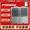Bomba de Calor Aerotérmica, Calentamiento de Agua Caliente para Hoteles Comerciales y Residenciales, Aire Acondicionado Modular Refrigerado por Aire, Unidad Aerotérmica de Temperatura Ultra Baja