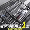 Chave de Soquete Multifuncional Ferramentas de Reparo Automotivo Conjunto de Ferramentas para Casa Ferramentas de Ferragens Domésticas Reparo de Motocicleta Veículo Elétrico Le Dezhu