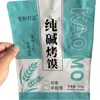 Panes al Vapor de Bicarbonato de SodioPanes Horneados Nutritivos para el Estómago de Bicarbonato de Sodio de Shanxi, Panecillos Pequeños, Panecillos de Sabor Original, Panecillos Horneados Hechos a Mano para Desayuno, Snacks