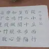 Tela de escritura con agua: Notas del pequeño estanque de piedra de Yan Zhenqing en escritura regular, un texto clásico de memorización obligatoria para estudiantes de secundaria, paño para la práctica de caligrafía para que los estudiantes copien y practiquen la escritura