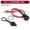 Soquete Fêmea Tipo-C com Luz, Rosca Externa Travável, Pequeno Brinquedo de Abajur Modificação Porta de Carregamento USB Tipo Grade