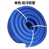 Tubo de Sucção Equipamento de Engenharia para Piscina Ferramenta de Limpeza Ab Tubo de Vácuo Espessado de Camada Dupla Máquina de Sucção de Esgoto Limpeza de Tubo de Esgoto