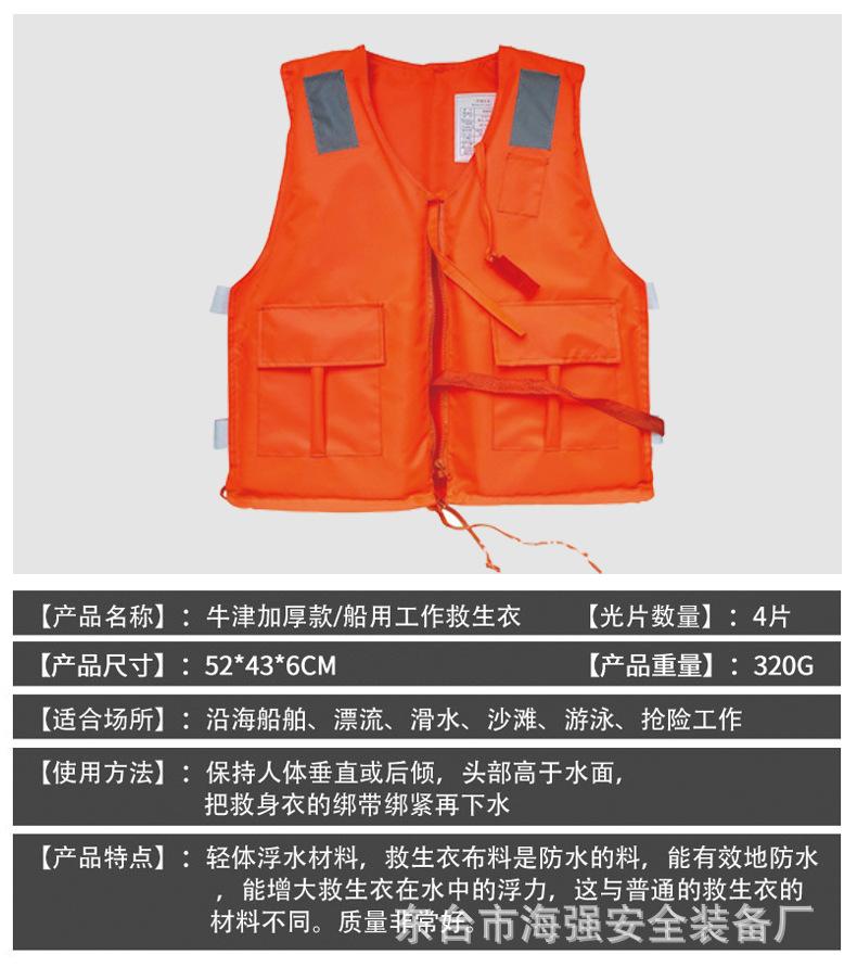 救生衣合集详情_09.jpg