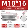 Tornillos prisioneros de acero inoxidable 304/201 de cabeza plana con ranura, tornillos mecánicos, M3M4M5M6-M12