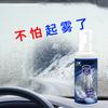 Agente desempañante para coche espejo retrovisor impermeable agente de recubrimiento impermeable antirreflejo antivaho espejo de coche pantalla completa removedor de agua de lluvia