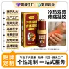 Gel OEM personalizado de doble sensación frío y calor para masaje corporal, procesamiento de gel de aplicación con roller ball herbal