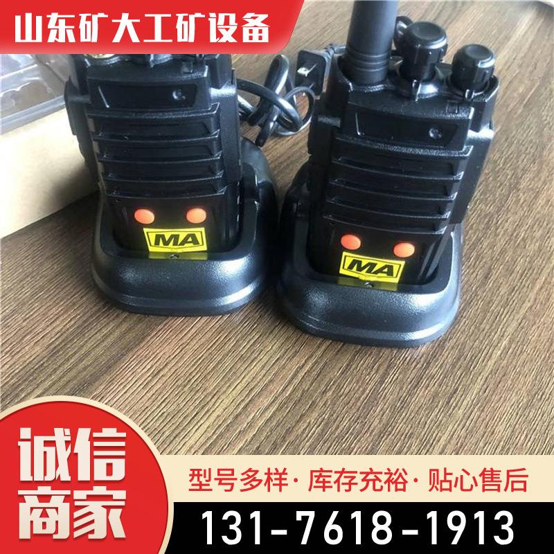 矿用手持电台