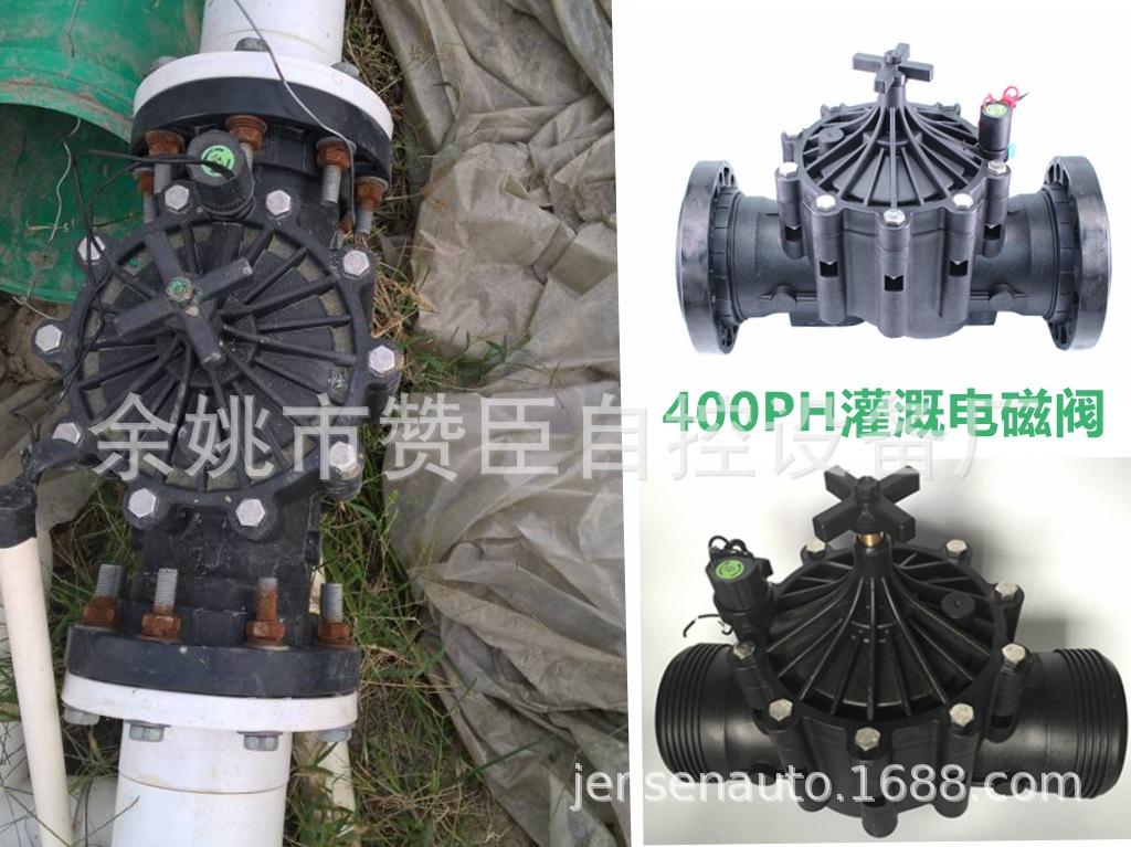 4寸电磁阀IMG_0288_副本