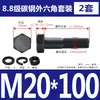 Tornillos y Tuercas de Cabeza Hexagonal Exterior Grado 8.8 Juego Completo Tornillos Extendido GB5782 M5M8M12M18M20M27M33