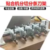 Suporte de Lâmina para Máquina de Corte e Vinco de Filme e Papel, Suporte de Lâmina para Máquina de Corte (Slitting) de Espuma de Esponja Pet/Pt