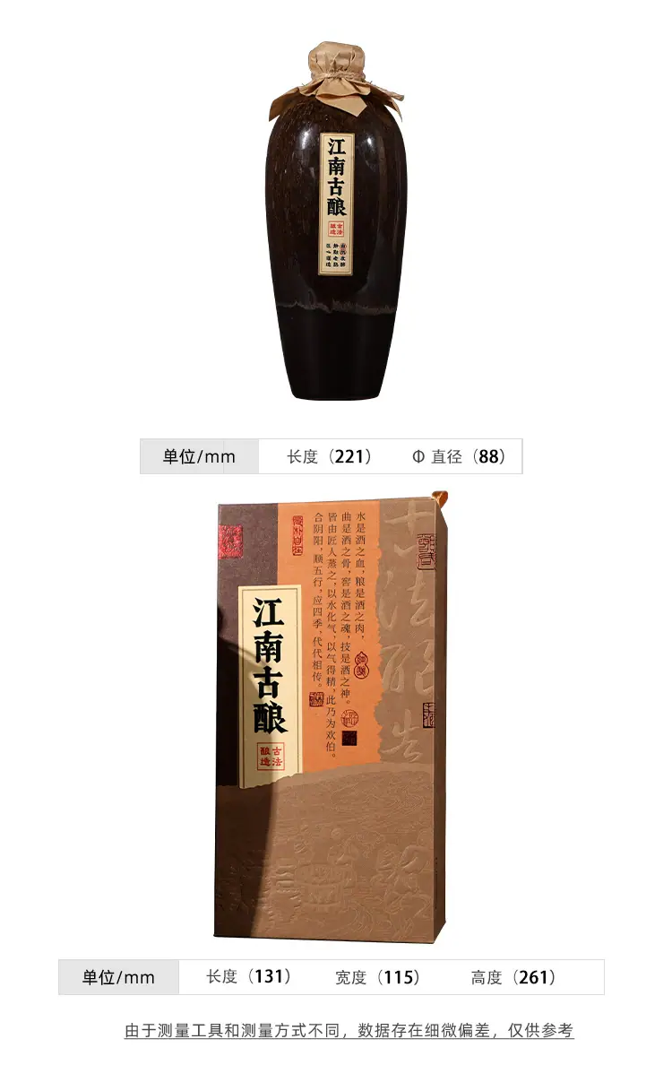 江南古酿详情页_09.jpg
