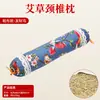 Almohada cervical de artemisa, almohada individual cilíndrica para la salud, núcleo de almohada individual con forma de caramelo, protección para el cuello al por mayor para adultos, cuidado de la salud con artemisa