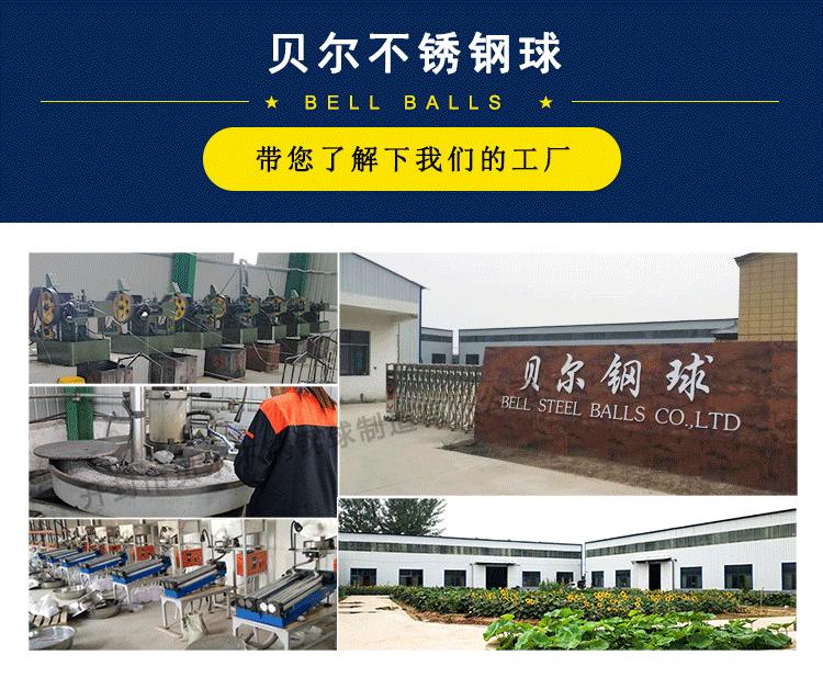 不锈钢球_06