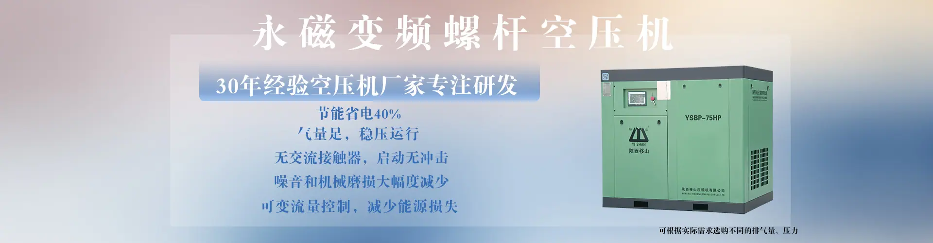 永磁变频.jpg