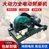 Divisora de Lenha Totalmente Automática 220V Uso Residencial Rural Divisora de Madeira de Alta Potência Comercial 380V Rachando Madeira