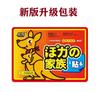 Pegatinas cálidas de canguro de fábrica, originales, de dibujos animados, para bebés, pegatinas cálidas, pegatinas cálidas, pegatinas cálidas de artemisa y jengibre, pegatinas cálidas para el cuerpo