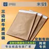 Bolsas de Papel Kraft con Bordes de Triple Sellado, Papel Puro Ecológico, Bolsas de Empaque para Ropa Totalmente Biodegradables. En Stock, Pedido Mínimo de 100 Piezas, Personalizable