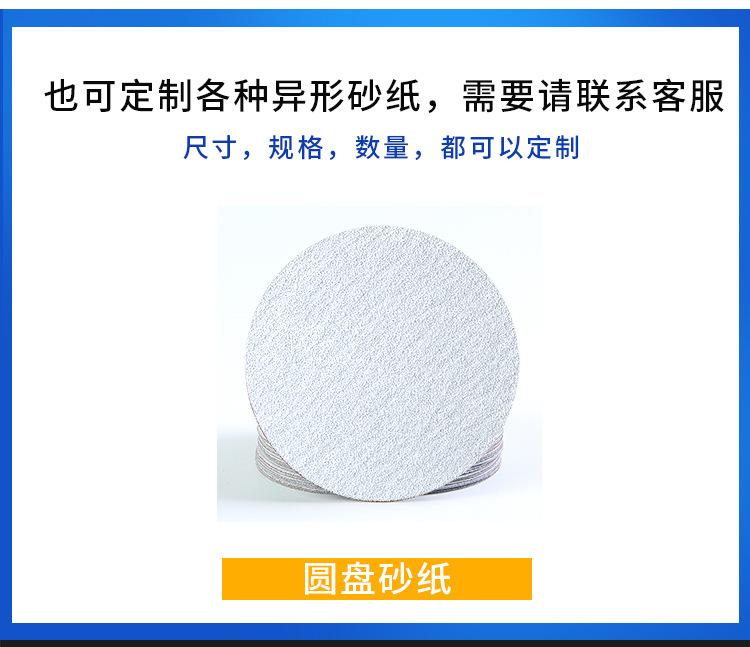 金牛圆盘砂纸-详情-兰优盾_16.jpg