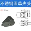 Accesorios para Línea de Transporte Clip Redondo Individual Acero Inoxidable/Plástico Cabeza del Clip Longitud 50/100/120/150/200 Opcional