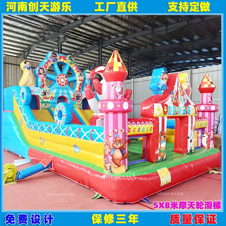 40平方摩天轮滑梯.jpg