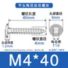 Tornillos Autorroscantes Torx de Cabeza Plana Delgada de Acero Inoxidable 304 M3M4M5 Tornillos Autorroscantes Torx de Cabeza Plana Delgada Ca