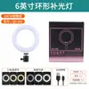 Luz de anillo para transmisión en vivo de móviles al por mayor en stock, luz de relleno de 10 pulgadas, iluminación de escritorio para belleza y selfies, luz de relleno
