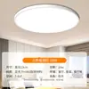 Lámpara de sala de estar, moderna, simple, elegante luz principal, protección ocular de espectro completo, luz de techo LED ultradelgada, luminaria grande para toda la casa y el pasillo