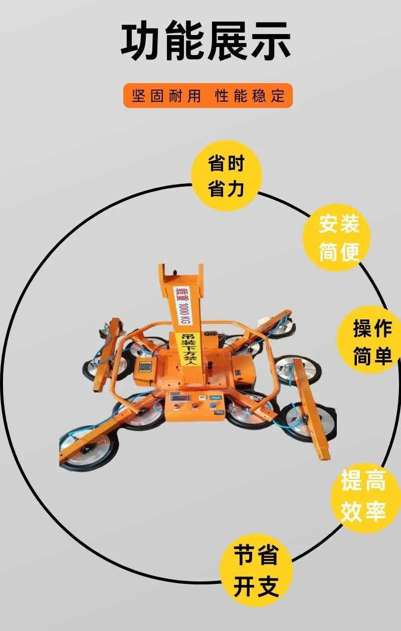 电动玻璃吸盘详情 (3).jpg