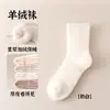 Calcetines de Cachemir para Mujer en Otoño e Invierno, Forrados de Felpa y Engrosados, Calcetines Largos Cálidos de Lana, Calcetines para el Piso del Hogar, Calcetines para Dormir