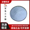 Corporación Linyuan de Japón Polisacárido de Pullulano PLULLAN Buena Cohesión Viscosidad 145
