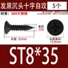 Tornillos Autorroscantes de Acero Inoxidable 304 Negros Avellanados de Cabeza Plana Tornillos para Carpintería Mm2M3M4M5M5.5M6.3