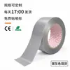 Cinta de Tela de Alta Viscosidad, Cinta Impermeable sin Marcas de Fondo, Cinta de Tela de Malla para Decoración, Cinta Aislante para Puertas y Ventanas