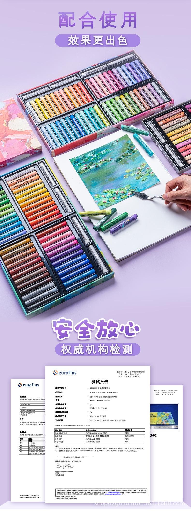 高尔乐超软油画棒-详情_09.jpg