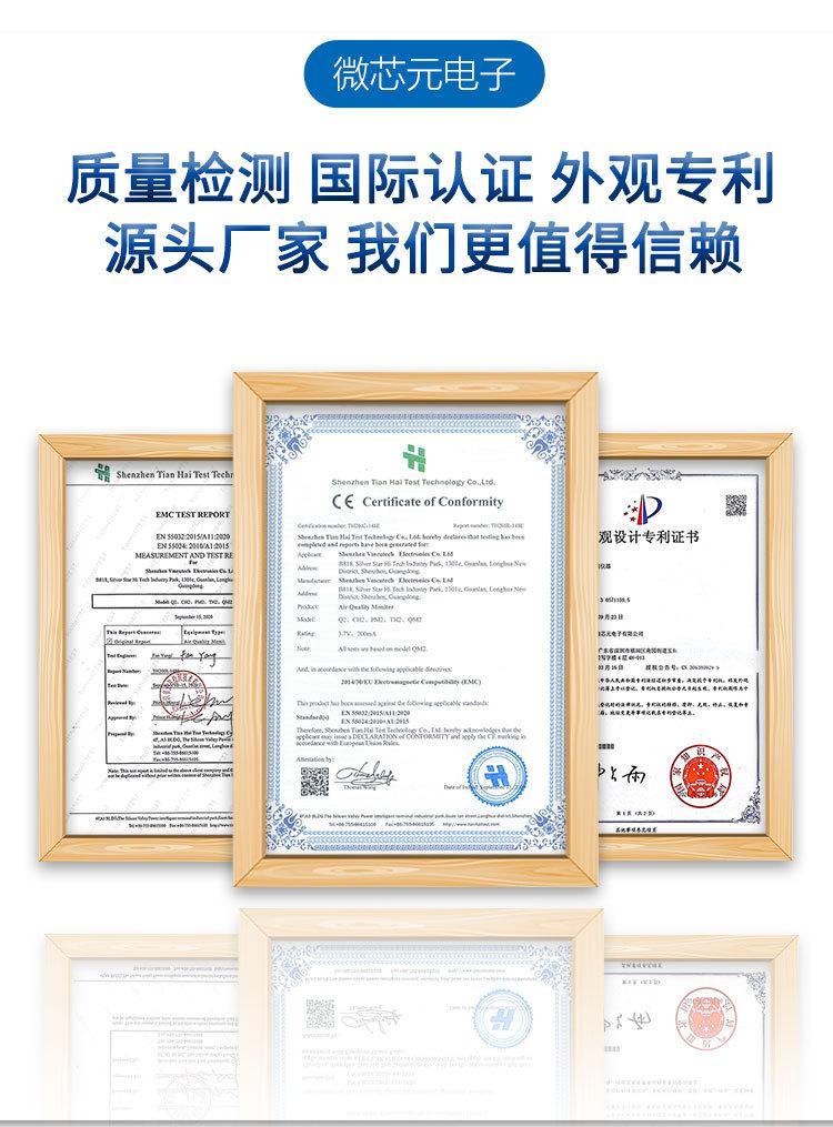 空气质量检测仪详情_11.jpg