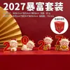 Guochao Ovelha Rotativa Mesa de Escritório Ornamento Criativo Estilo Chinês Ano da Ovelha Estatueta Decoração Presentes Culturais e Criativos Atacado