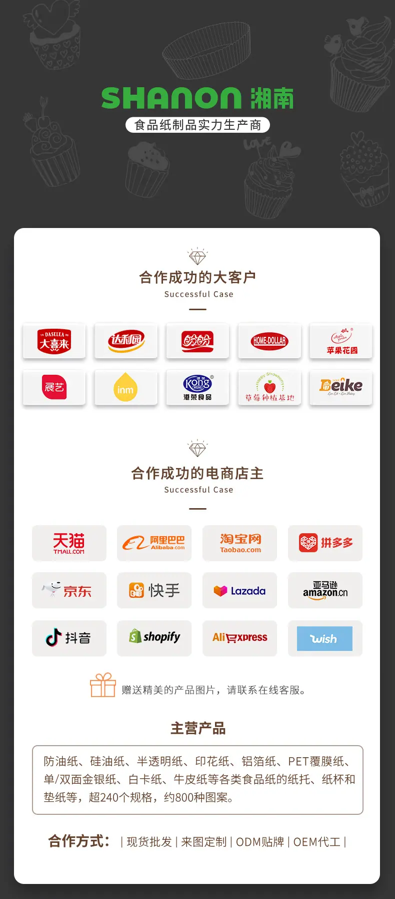 品牌介绍-790_01.jpg