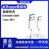 Adecuado para Cable de Carga Oppo Reno/8/9/10/11/12/13Pro Carga Rápida Findx7 Cable de Datos Tipo-C