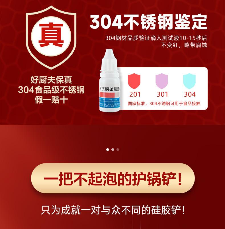 304电木硅胶铲-详情1_07.jpg
